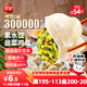 三全素水餃韭菜雞蛋口味1kg約54只 早餐生鮮速食食品蒸餃煎餃速凍餃子
