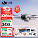 大疆（DJI）Mini 3 入門(mén)優(yōu)選航拍無(wú)人機 迷你續航飛行器 適配高清帶屏遙控器 智能高清拍攝 Mini 3 暢飛（帶屏三電）+256G卡禮包 【超值推薦】?jì)赡臧骐S心換（推薦528元）