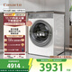 卡薩帝（Casarte）WT2攬光洗烘一體機 滾筒洗衣機全自動 家用10公斤 紫外除菌C1 HD10WT2ELU1 家電國家補貼20%