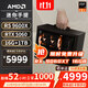 AMD R5 5600/RX7650GRE/6500XT迷你主機ITX整機手提DIY電腦組裝機臺式mini辦公臺式機AI PC電腦 配置九丨R5 9600X/RTX5060