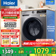 海爾（Haier）洗衣機全自動(dòng)滾筒變頻家用10公斤大容量滾筒洗衣機速洗羊毛洗羽絨洗除菌筒自潔一級能效 標配款【20年防生銹】1.1洗凈比+除菌螨+特漬洗
