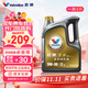 勝牌(Valvoline)金皇經(jīng)典款全合成機油發(fā)動(dòng)機潤滑油5W-30 SP級GF-6 4L 金皇 5W-30 SP級*4L