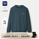 海瀾之家（HLA）男士衛(wèi)衣25新款秋季圓領(lǐng)長袖套頭衫保暖T恤基礎(chǔ)純色上衣打底男裝 HNZWW3W060A中藍(lán)8X L 175/92A 推薦137~150斤