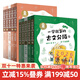 一學(xué)就會(huì)的古文分級(jí) 全8冊(cè)贈(zèng)導(dǎo)讀手冊(cè) 李天飛 韓旭 獻(xiàn)給孩子的古文私房課 小學(xué)生 兒童文學(xué) 童書 課外閱讀書目6-12歲 童書節(jié)兒童節(jié) 二十一世紀(jì)出版社 一學(xué)就會(huì)的古文分級(jí) （全8冊(cè)）