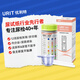 優(yōu)利特尿蛋白檢測試紙12尿常規試紙尿酮尿液分析試紙條