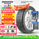 普利司通（Bridgestone）汽車(chē)輪胎 195/65R15 91H ER300 配套卡羅拉/雷凌/適配朗逸/寶來(lái)