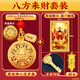 寶泰祥八寶羅盤(pán)黃財神鑰匙扣掛件黃銅金吊墜招聚財新款本命年禮物送朋友 【八方來(lái)財生肖鼠】黃銅精工八寶羅盤(pán)不褪色
