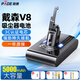 帕德（PADE）適用戴森Dyson吸塵器V8電池 5000毫安大容量鋰電池V8 Fluffy/Absolute/Animal Pro/PM8.SV10型號