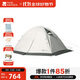 牧高笛（MOBIGARDEN）帳篷 戶(hù)外露營(yíng)帶雪裙三人四季帳篷冷山3PLUS NXZQU61018 晨霧白
