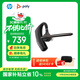 博詣 POLY惠普傳奇Legend50單耳商務(wù)藍牙耳機AI智能抗風(fēng)噪藍牙耳麥防潮防汗辦公開(kāi)車(chē)通話(huà)【國家補貼】雙11