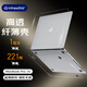 極川 Apple蘋(píng)果MacBook Pro 14英寸M5/4/3/2保護殼2025/24/23款筆記本電腦保護套纖薄透明外殼防刮耐磨