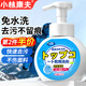 小林康夫沖鋒衣清洗劑專(zhuān)用干洗劑免水洗羽絨服清潔劑噴霧中性洗滌劑洗衣液