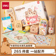 得力（deli）卡皮巴拉文具禮盒套裝學(xué)生低年級筆袋套尺水彩筆卷筆刀橡皮鉛筆文具大禮包兒童開(kāi)學(xué)生日禮物男女孩