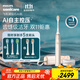 飛利浦（PHILIPS）【肖戰推薦】鉆石Ai電動(dòng)牙刷 生日禮物  情侶送男生/女友 雙充電系統 HX9997香檳金