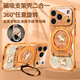 思唯創(chuàng  )適用蘋(píng)果17promax手機殼磁吸支架iPhone17pro手機保護套貝紋祥瑞小馬全包防摔保護殼女款超薄 【貝紋祥瑞小馬橙】強磁吸附+旋轉支架+掛繩 iPhone17ProMax