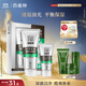 百雀羚男士洗面奶 限量?jì)?yōu)惠裝（潔面膏140g+保濕乳40g）
