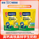 雀巢（Nestle）高鈣學(xué)生奶粉 愛(ài)思培腦力加油站 350g*2袋