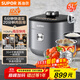 蘇泊爾（SUPOR）【國家補貼】IH鮮呼吸猛火電壓力鍋5L高壓112kPa電飯煲高壓鍋4-6人家用316L球釜SY-50HC8015Q