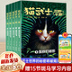 【全套83冊】貓武士八部曲全套正版47冊非46冊+外傳紀念版17冊+全彩漫畫(huà)版19冊 【全5冊】貓武士荒野手冊