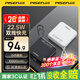品勝（PISEN）【3C認證可上飛機】充電寶企業(yè)定制自帶雙線(xiàn)22.5W快充/55W澎湃秒充便攜小巧支持LOGO定制移動(dòng)電源 黑色【22.5W雙線(xiàn)｜1萬(wàn)毫安】