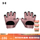 安德瑪（UNDERARMOUR）春夏女子訓練運動(dòng)手套1377798 粉紅色697 S