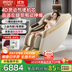 艾力斯特（iRest）按摩椅家用太空艙2025全身按摩全自動(dòng)十大品牌自營(yíng)4D機芯送父母長(cháng)輩老人用禮物M3 溫馨米