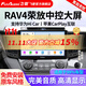 飛歌適用09-25豐田榮放RAV4威蘭達汽車(chē)載中控大屏導航倒車(chē)影像一體機 GS3八核4+32+AHD后視+記錄儀+安裝