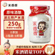 米婆婆 米酒 酒釀 甜酒糯米酒釀醪糟 月子酒湖北孝感特產(chǎn)250g 