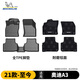 米其林（MICHELIN）奧迪A4L汽車(chē)腳墊奧迪新Q5L/A6L/A3L/Q3全tpe腳墊專(zhuān)車(chē)專(zhuān)用 環(huán)保 奧迪A3（兩廂）【21款-25款】 雙層