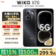 WIKO【政府補貼10%】華為智選 X70 12GB+256GB 曜金黑 5G智能手機 昆侖品質(zhì) 一鍵北斗 鴻蒙AI智慧助手
