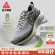 匹克態(tài)極千里跑步鞋男鞋厚底緩震慢跑鞋訓練鞋冬季透氣回彈運動(dòng)鞋男女 【男款】煙灰-毫不灰力 42