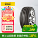 佳通輪胎(Giti)輪胎205/60R16 92V 228v1 適配 ?？怂?寶駿510/元EV/陽(yáng)光