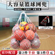 威爾基籃球網(wǎng)兜收納袋球網(wǎng)兜足球收納班級排球大網(wǎng)兜球袋裝氣排球球袋 籃足球收納網(wǎng)兜【1.2m】
