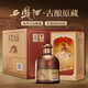 西鳳酒 古釀原藏 陳藏版 鳳香型白酒52度500ml*6瓶整箱  酒海陳釀