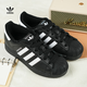 三葉草（Adidas） Superstar 女鞋 黑白色貝殼鞋 板鞋 休閑鞋  JH9977黑色 36.5
