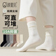 親相見(jiàn)孫穎莎同款襪子女款純棉中筒秋冬季10A抗菌無(wú)骨中筒襪混色6雙1盒