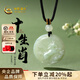 中國黃金（CHINA GOLD）十二生肖和田玉項鏈男女款本命年吊墜生日新年禮物送女友老婆 生肖馬-大勢至菩薩【雙面雕刻】