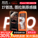 圖拉斯原感膜【AR抗反射+3D大弧邊】適用iphone17promax鋼化膜蘋(píng)果17pro手機膜AR增透無(wú)塵倉高清防摔貼膜 iPhone 17 Pro Max丨官旗正品原感膜 AR抗反射+3D大弧邊+