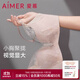 愛(ài)慕（Aimer）花瓣內衣女春夏無(wú)鋼圈小胸聚攏性感防凸點(diǎn)大胸顯小蕾絲文胸 小胸聚攏-裸膚色CEA AM177721S 80B