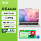 宏碁（acer）非凡Go Air 青春版14英寸 990g輕薄本學(xué)生辦公筆記本電腦 酷睿Core5 16G 1T 全高清屏灰國家補貼