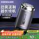 康佳（KONKA）剃須刀電動(dòng)刮胡刀胡須刀 男士迷你便攜胡子刀剃胡刀送男友送父親節生日禮物教師節禮物