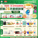 伊利【28天新鮮到家】金領(lǐng)冠珍護較大嬰兒奶粉2段(6-12月)900g*6整箱