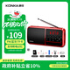 康佳 KW54 老年人收音機充電式可插卡迷你便攜式聽(tīng)歌戲曲評書(shū)FM調頻播放器【紅色尊享版+32G評書(shū)套裝】