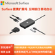 微軟（Microsoft）Surface拓展塢擴展塢type-c/USB4/USB-C/雷電4Thunderbolt/多功能轉接器 Type-C 便攜擴展塢【重量99克】