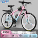 永久山地自行車(chē)成人山地車(chē)學(xué)生鋁合金變速油碟剎內走線(xiàn)男女士單車(chē)賽車(chē) 三刀/炫彩粉【加厚車(chē)座 舒適減震】 26寸【適合：155-185cm】 24速【定位變速器】