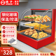 揚子食品保溫柜商用加熱柜蛋撻小型臺式新款食品板栗漢堡保溫箱恒溫柜炸雞展示柜 【豪華款】大弧型3層3盤(pán) 紅/黑 可選