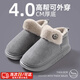 COSMICKISS棉鞋男外穿加絨保暖男全包跟厚底雪地靴冬季外穿居家防滑棉拖鞋 灰色42-43【推薦41-42腳穿】