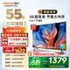 酷開(kāi)（coocaa）創(chuàng  )維電視K3系列節能款 55英寸節能全面屏護眼智能游戲液晶平板電視機以舊換新二級能效 55P3DGT 55英寸 電視 55K3節能款