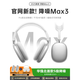 VLR【2025最新款丨降噪頂配版】華強北Max3適配蘋(píng)果頭戴式藍牙耳機主動(dòng)降噪iPhone15超長(cháng)續航高音質(zhì) 【鈦銀色丨原版全功能】頂配降噪版 空間音頻丨主動(dòng)降噪丨超長(cháng)續航
