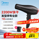 美的（Midea）1億負(fù)離子電吹風(fēng) 家用/發(fā)廊吹風(fēng)機(jī) 2200W大功率護(hù)發(fā)吹風(fēng)筒FJ100黑 國家補(bǔ)貼 理發(fā)店造型專業(yè)沙龍級